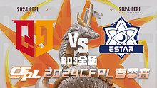 Q9 vs eStar CFPL春季赛
