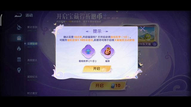 菜狗天幕抽奖，有一块钱中的吗