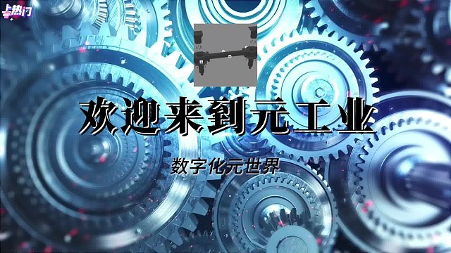 快来加入数字化大家庭，共享科技盛宴