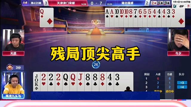 这绝对是顶尖高手，每一步都是明牌操作，真厉害