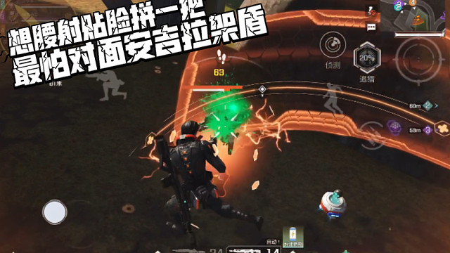 高能英雄 想腰射贴脸拼一把，最怕对面安吉拉架盾，掌握不好开火时机。