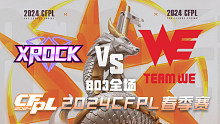 XROCK vs WE CFPL春季赛
