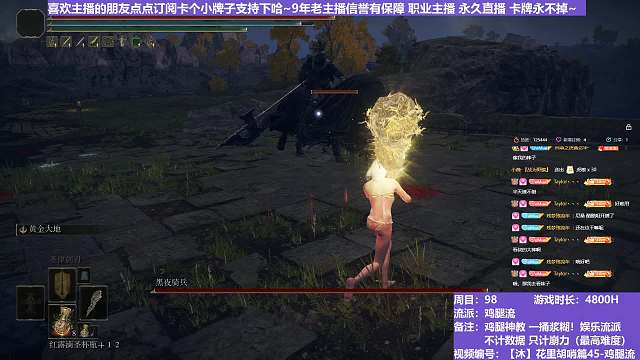 【沐】花里胡哨篇45-鸡腿流番外篇11 夜骑（平A崩解次数：0）