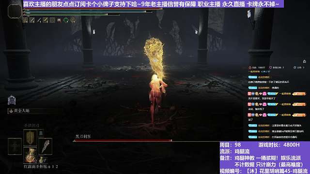 【沐】花里胡哨篇45-鸡腿流番外篇26 黑刀（平A崩解次数：0）