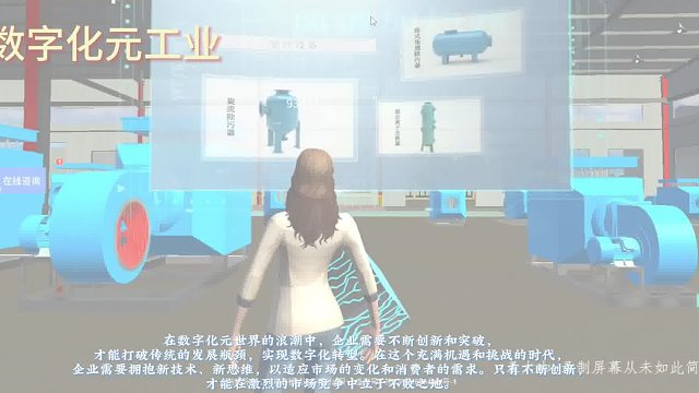 #数字化元世界的应用场景