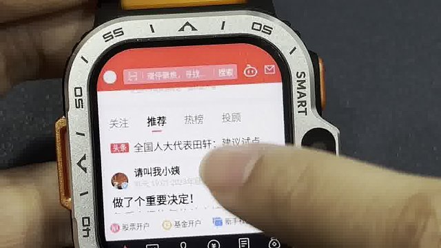 手表也能用同花顺？