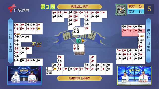 3月1日 “掼军来了”掼蛋赛