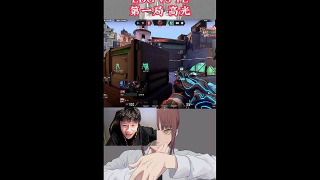 EDG VS TE 第一局 高光