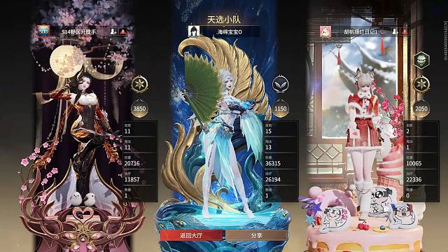 三打二的时候也要全力以赴哦否则会翻车的