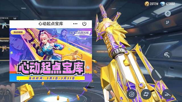 CF手游：三月女团夺宝要来了，但里面的主角还不能确定