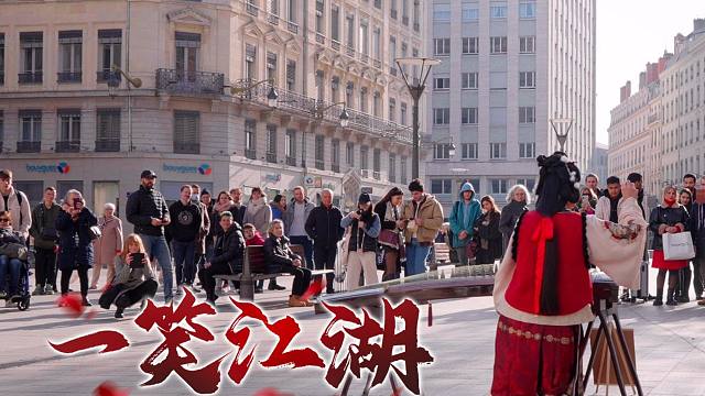 法国街头科目三？有人的地方就有江湖，有筝的地方就有我～