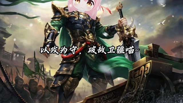 《犯大吴疆土者，喵必坤而破之》 #三国杀移动版  #三国杀 #阿三手杀