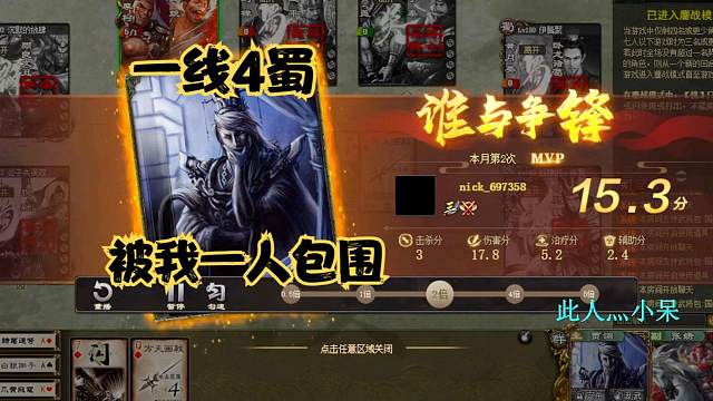 《巨宝盆》466期 一线大蜀再次被我包围！