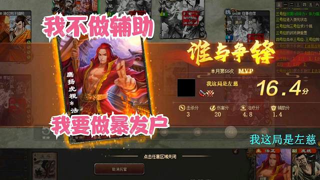 《巨宝盆》465期 法正辅助命！我要做暴发户!火云出场即是结束