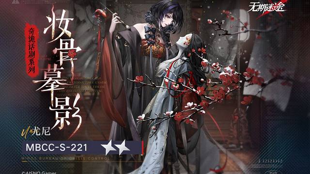 【禁闭者装束】丨尤尼「妆骨摹影」