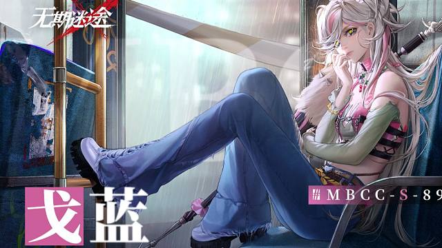 【禁闭者影像捕获】丨戈蓝「黑道千金」