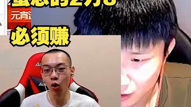 买电脑找青蛙，三万只赚两万八！蛋总这两万八我必须赚！我说的