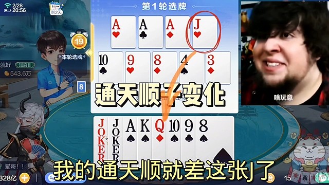 做条顺子被拆牌后。