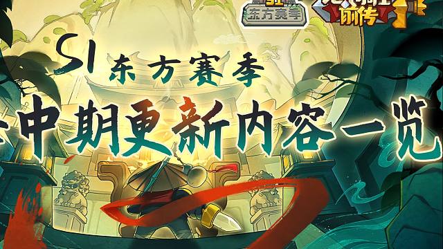 元气骑士前传：黑煞难度新增七八！冷漠职业再度加强，版本更新！