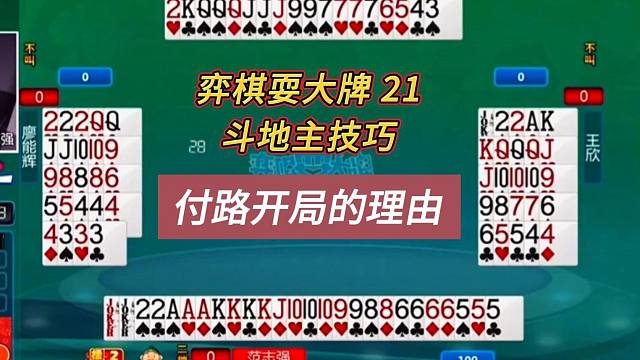付路开局的理由#上海三打一，弈棋耍大牌21