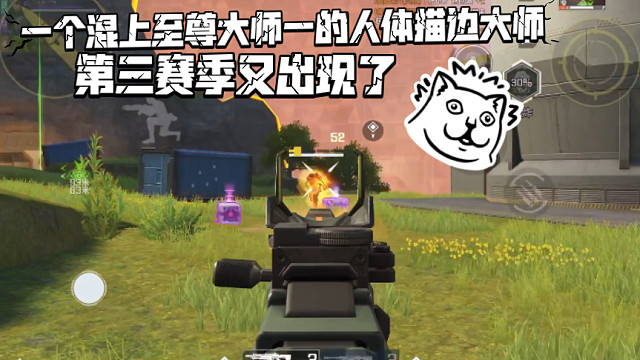 高能英雄 混上至尊大师一，乖乖站着让我打的目标几乎没有了，一个人体描边大师又诞生了 ‍