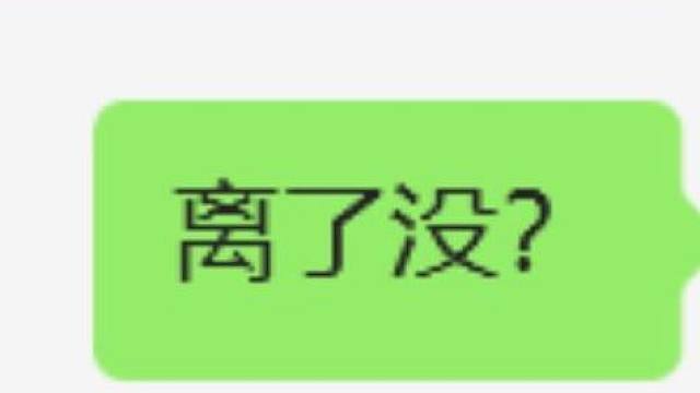 我和DNF你选哪个？