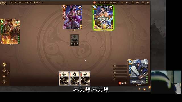 三国杀十周年闪闪节不出杀怎么打？