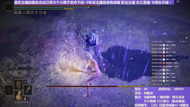 【沐】花里胡哨篇45-鸡腿流番外篇32 小胖子（平A崩解次数：0）