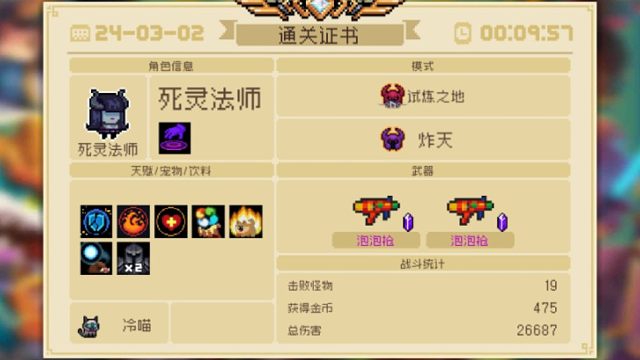 【元气骑士】泡泡最多的一集