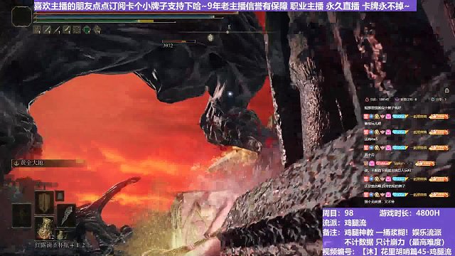 【沐】花里胡哨篇45-鸡腿流番外篇52 火剑山妖（平A崩解次数：1）