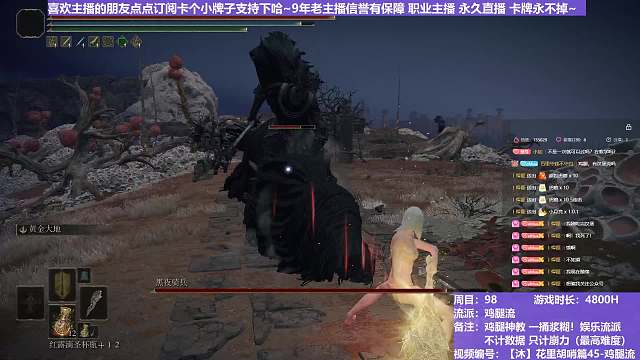 【沐】花里胡哨篇45-鸡腿流番外篇11-5 夜骑5（平A崩解次数：0）