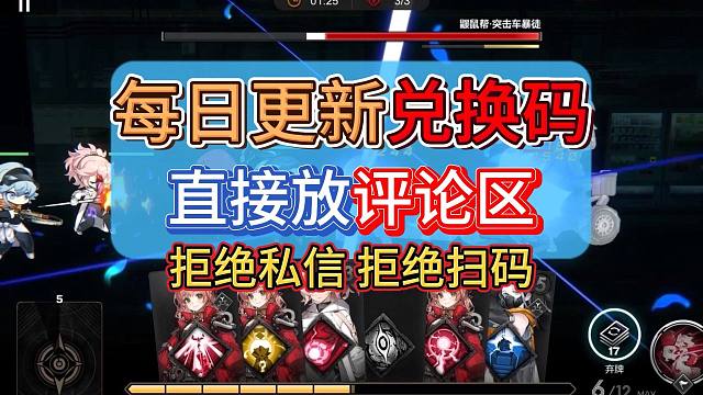 《雷索纳斯》公测礼包兑换码，评论区直接领取“3号更新5个礼包”
