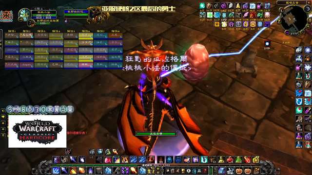 亚服硬核模式2区最后的勇士-有魔兽的日子-3月2日黑翼1号2号