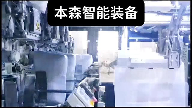 一种可以自动上袋的全自动包装灌装机 超声波阀口全自动包装机