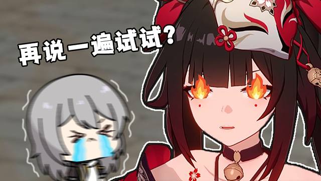 花火：不平不让进量子队？？【星穹铁道】