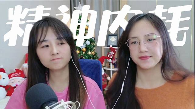 战鹰解答“精神内耗”怎么调节