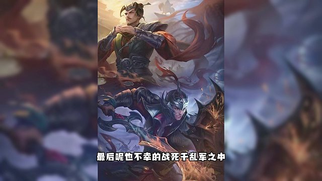 结婚武将，王甫赵累