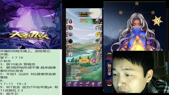 #天天狼人#子书清安-片段1