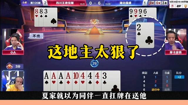 这地主太狠了，直接就开炸，这是记全牌了吗？