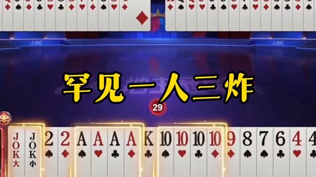 罕见一人三炸，地主直接拆顺子，不赢三炸誓不罢休