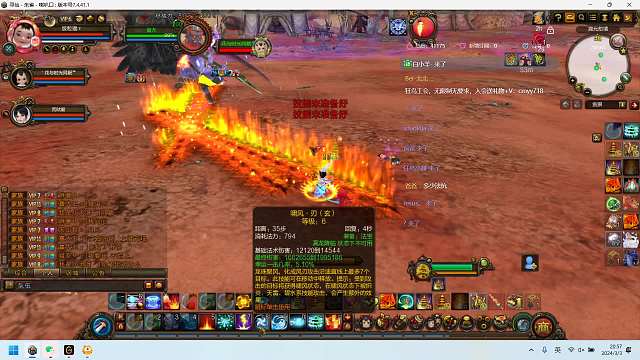 喇叭口混元劫2人篇老四......-片段3