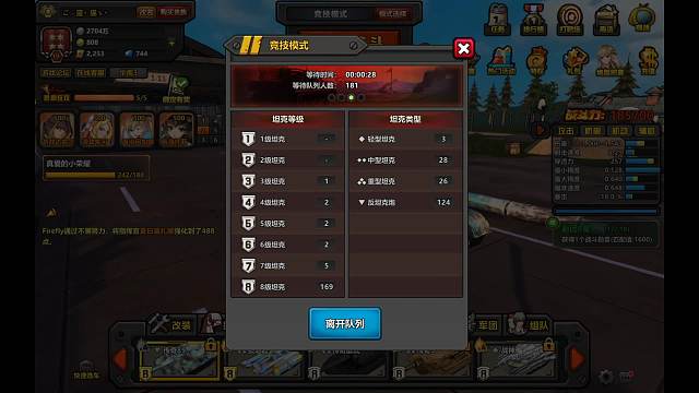 坦克大战之风云再起