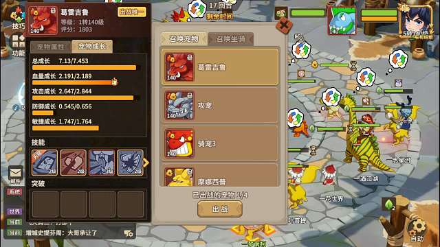 石器时代觉醒邦奇诺区-平民小氪队干翻百万神豪队