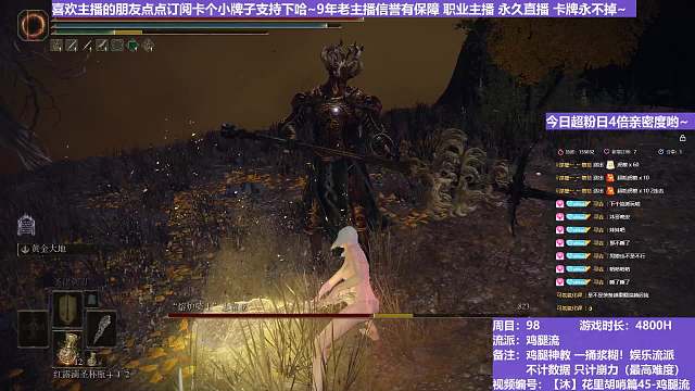 【沐】花里胡哨篇45-鸡腿流番外篇68 熔炉树（平A崩解次数：1）