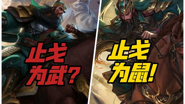 谋关羽引众怒：玩家吐槽不断，策划承认强度不够！三国杀一等大将军详解