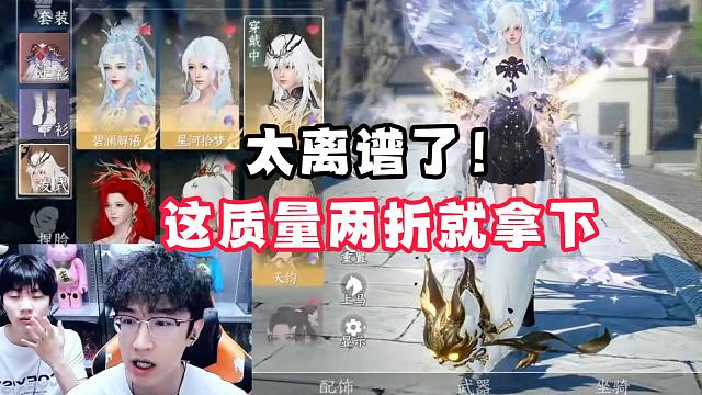 太离谱了！这质量两折就拿下？