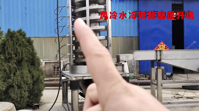 1米直径不锈钢风冷水冷降温提升机 食品颗粒高温散热振动上料机