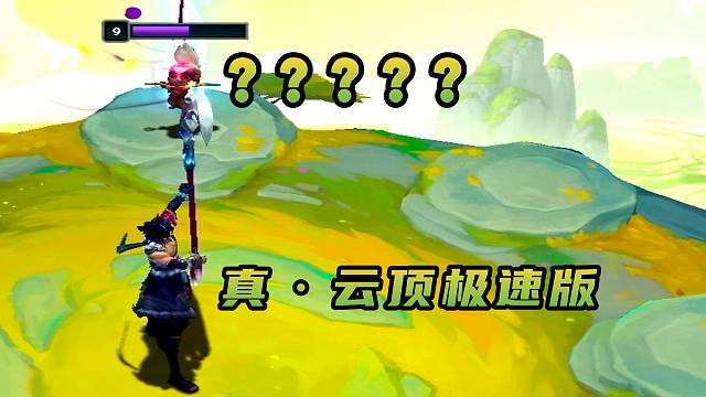 S11真正意义上的云顶极速版！玩家：坏了，这波冲我来的！