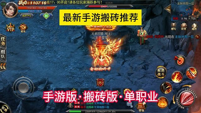 兄弟们，最新搬砖手游来了