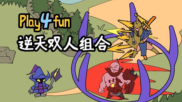 【英雄联盟手游】逆天双人组合